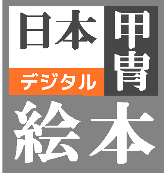 日本甲冑デジタルイラスト