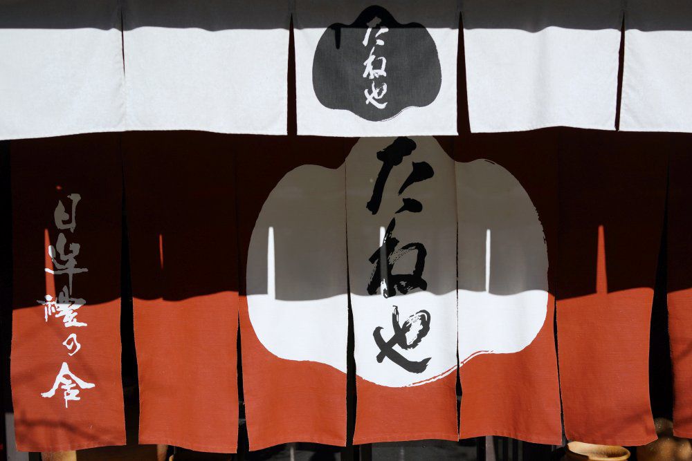 近江八幡