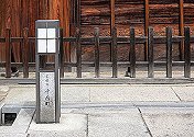寺内町