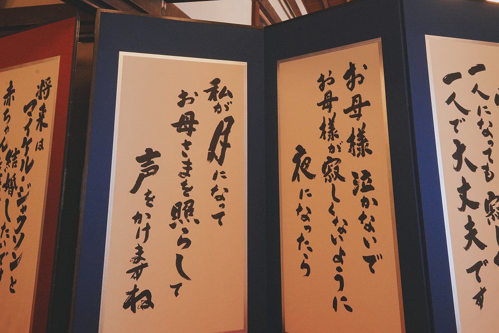 妙心寺syoko