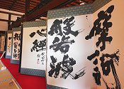 妙心寺
