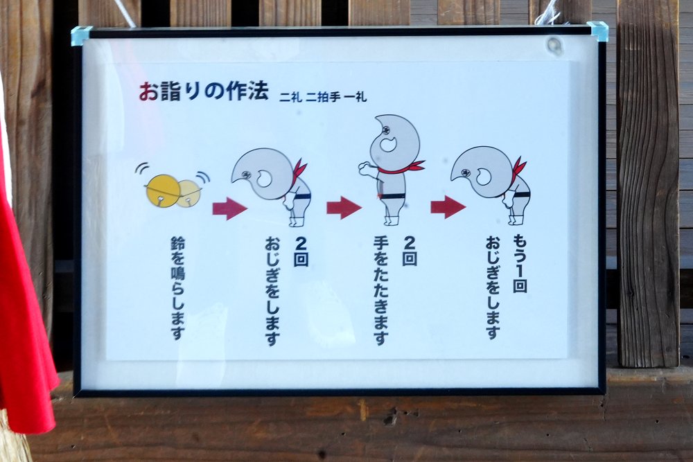 玉田神社