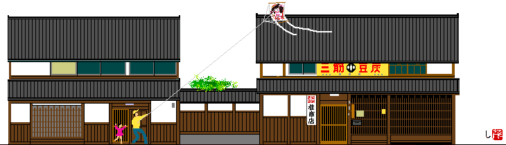 亀岡の町家デジタルイラスト